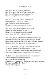 Cильнi жiнки - Іванка Захаревич - мініатюра 13