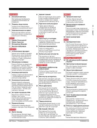 Forbes №2 квітень-травень 2024 - мініатюра 4