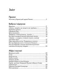 Сили безплотні, людські й безпілотні - мініатюра 3