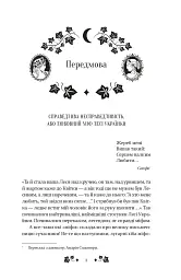 Сапфо - Леся Українка - мініатюра 4