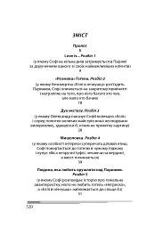 Пентименто - Олександр Красовицький - мініатюра 3