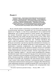 Історія запорізьких козаків. Книга 2 - Дмитро Яворницький - мініатюра 3