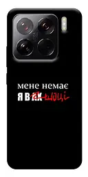 Чохол Demsky Я в шоці для Xiaomi 15 Pro