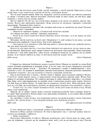 Вхідні діагностувальні завдання. 4 клас - мініатюра 5
