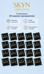 Презервативи Skyn Original безлатексні 20 шт поштучно — гладкі поліізопренові презервативи 53 мм зі змазкою - мініатюра 3