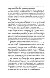 Життєва філософія кота Мура - мініатюра 5