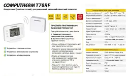 Терморегулятор програмований тижневий Computherm T70RF 30412 - мініатюра 2
