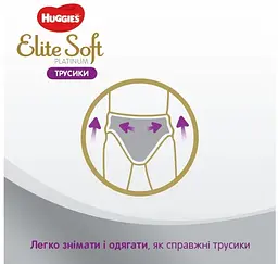 Підгузки-трусики Huggies Elite Soft Platinum 4 (9-14 кг), 22 шт. (915611) - мініатюра 7
