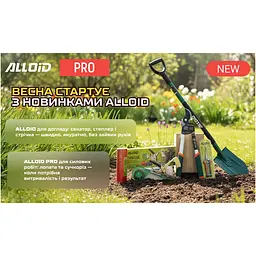 Сучкоріз Alloid Pro 510 мм (LS-103510) - мініатюра 5