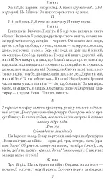 Маклена Ґраса. Публіцистика - Микола Куліш - миниатюра 5