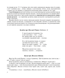 Веселий ротик - Тетяна Момот - мініатюра 3