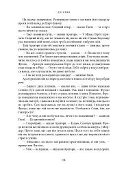 Володар перснів. Частина друга: Дві вежі - Джон Р. Р. Толкін - мініатюра 11