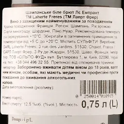 Шампанське Laherte Freres Extra Brut Les Empreintes 2009, 0,75 л, 12,5% (637608) - мініатюра 5