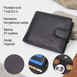 Невеликий місткий гаманець із натуральної шкіри ST Leather 22456 чорний - мініатюра 3