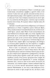 Київські канікули - мініатюра 9