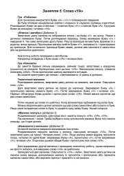 Тата і Тото. Перші слова. Частина 1 - Наталія Козак - мініатюра 2