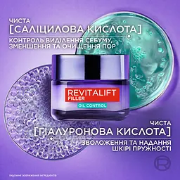 Денний антивіковий гель-крем L'Oreal Paris Revitalift Filler для комбінованої шкіри обличчя 50 мл - мініатюра 5