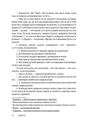 Довбуш - мініатюра 15