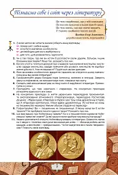 Зарубіжна література 11 клас. Профільний рівень - мініатюра 2