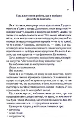Крадійка книжок - мініатюра 5