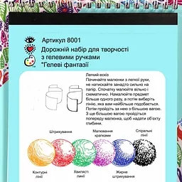Набір для творчості IHeartArt з гелевими ручками Гелеві фантазії (8001) - мініатюра 7