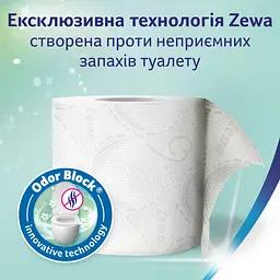 Туалетний папір Zewa Deluxe Жасмин 3 шари 8 рулонів (7322541171753) - мініатюра 6