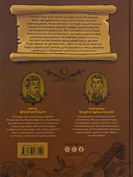 Історія України для наймолодших - мініатюра 2