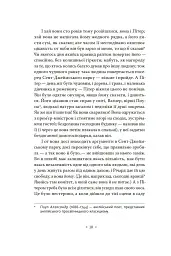 Місіс Делловей - Вірджинія Вулф - мініатюра 8