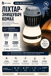 Ліхтар-знищувач комах Bo-Camp Atom WP Rechargeable 200 Lumen Сірий/Чорний