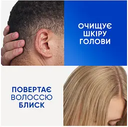 Шампунь проти лупи Head & Shoulders Очищення та блиск 400 мл - мініатюра 5