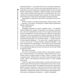 Книга Оповістки з Меекханського прикордоння. Книга 3 - Роберт М. Веґнер Видавництво РМ (9786178512453) - мініатюра 6