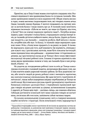 Чому нації занепадають. Походження влади, багатства і бідності - мініатюра 13