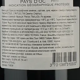 Вино Spiritus Sanctus Marselan IGP Pays D'Oc червоне сухе 0.75 л - мініатюра 3