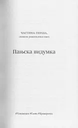 Люди в гніздах - Олег Коцарев - мініатюра 7