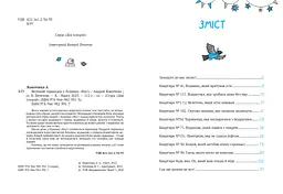 Будинок "Вау". Комплект із 3-х книг. Андрій Кокотюха kni0004110 - мініатюра 4