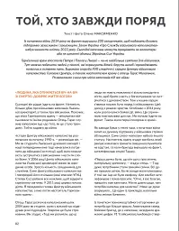 Локальна історія №12/2024. Київське християнство - мініатюра 16