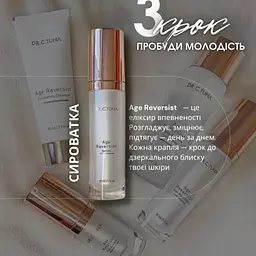 Набір для обличчя антивіковий професійний Farmasi Age Reversist Dr. C. Tuna 20+ - мініатюра 6