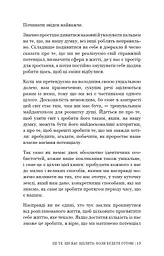 Це те, що вас зцілить, коли будете готові - мініатюра 10