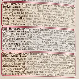 Бісквітне печиво для собак Lolopets шоколадні кісточки М 210 г (LO-80604) - мініатюра 4