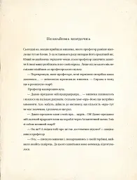 Едісон - мініатюра 9