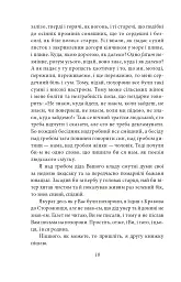 Василь Стефаник. Листи. 1900–1936 - Василь Стефаник - мініатюра 11