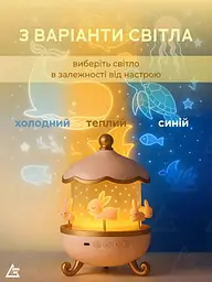 Нічник-проектор музичний з акумулятором Карусель, світлодіодний, обертовий, набір плівок для проекцій, Рожевий (6864733854) - мініатюра 3