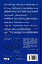 Цінність смутку. Як втрати, любов і туга роблять нас сильнішими - мініатюра 2