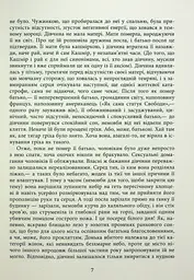 Сатанинські вірші - мініатюра 3