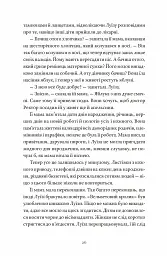 Як продати будинок з привидами - Ґрейді Гендрікс - мініатюра 10