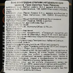 Вино Bodegas Lozano Oristan Gran Reserva, червоне, сухе, 13,5%, 0,75 л (37680) - мініатюра 3