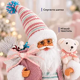 Фігурка Санта-Клауса новорічна з ведмедиком та подарунковою сумкою 30 см рожева - мініатюра 3