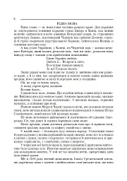 Українська мова. Мова і мовлення. 1-4 класи. Посібник для вчителя - мініатюра 2
