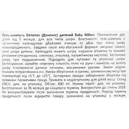Гель-шампунь Denenes Baby дитячий Baby 400 мл - мініатюра 5
