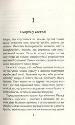 Місто з химерами - мініатюра 2